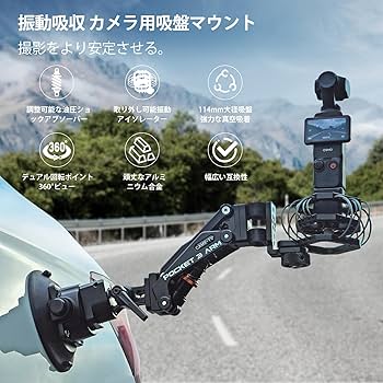 Amazon | Came-TV 吸盤マウント 車載カメラマウント DJI Osmo Pocket 3